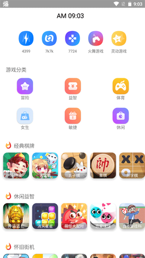 Airbox软件2025最新版