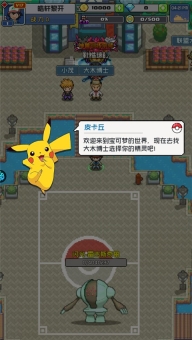 疯狂宝贝图3