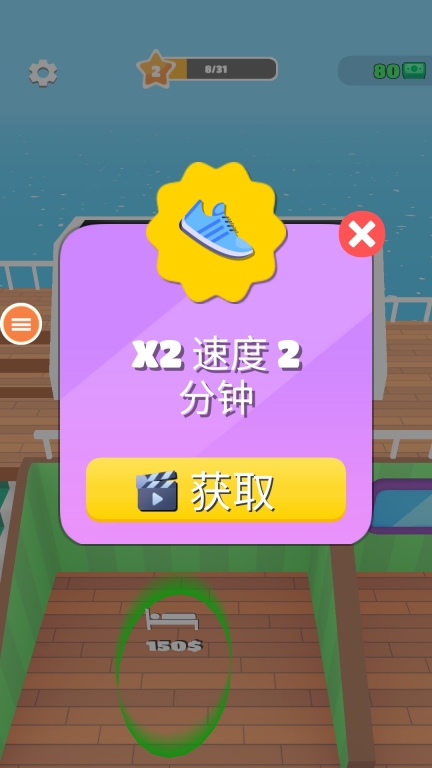 我是大亨正版