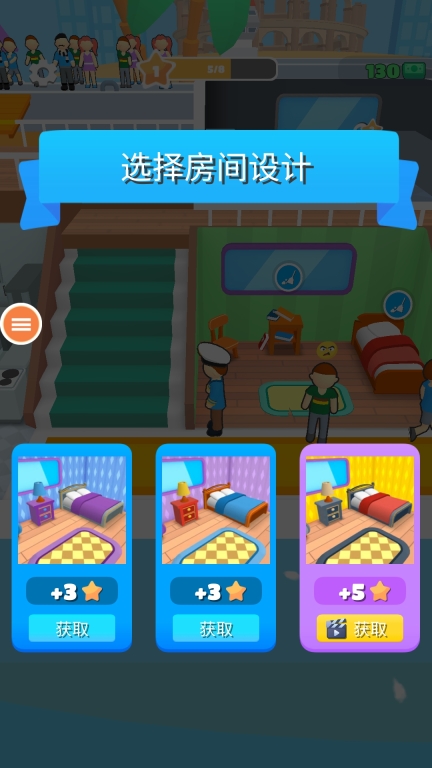 我是大亨正版