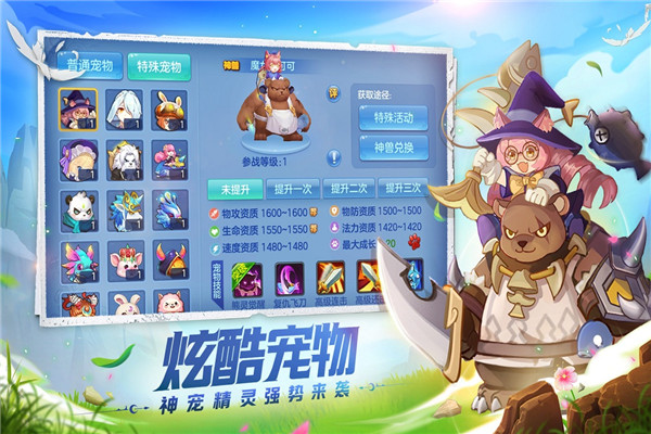 星辰奇缘图1