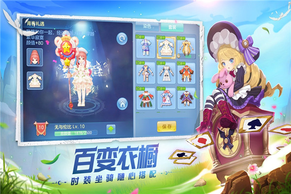 星辰奇缘图2
