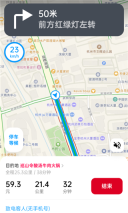 超级代驾图3
