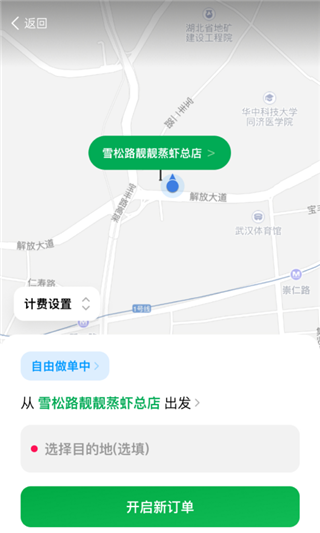 超级代驾图4