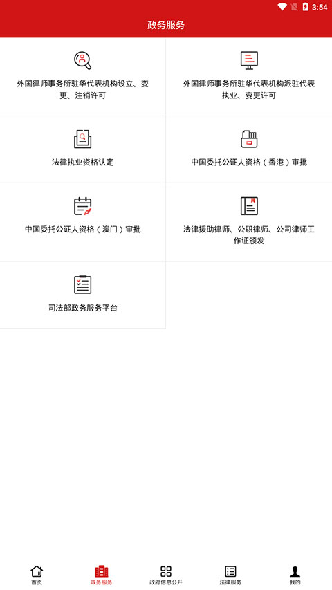 中华人民共和国司法部