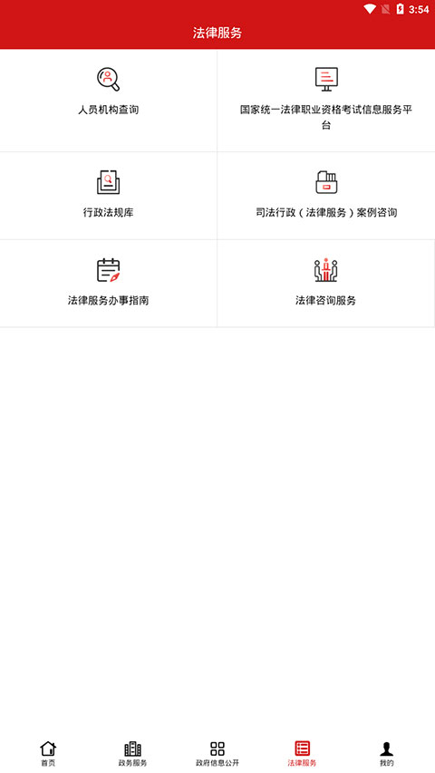 中华人民共和国司法部