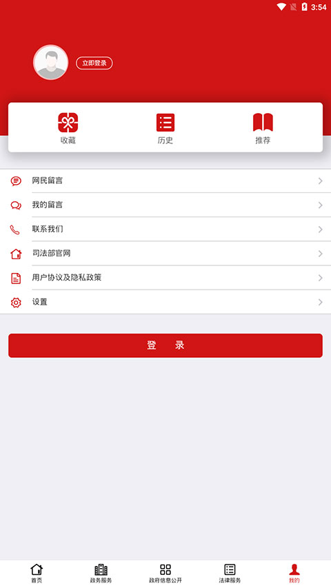 中华人民共和国司法部