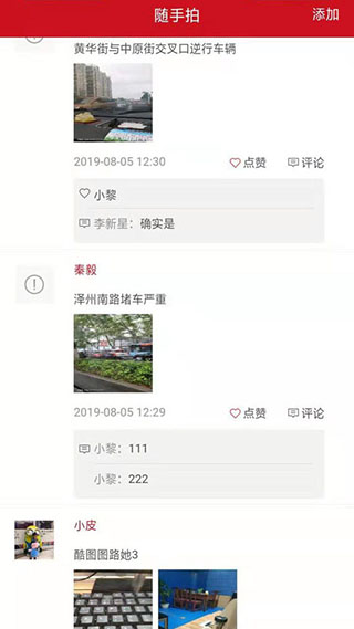 志爱晋城