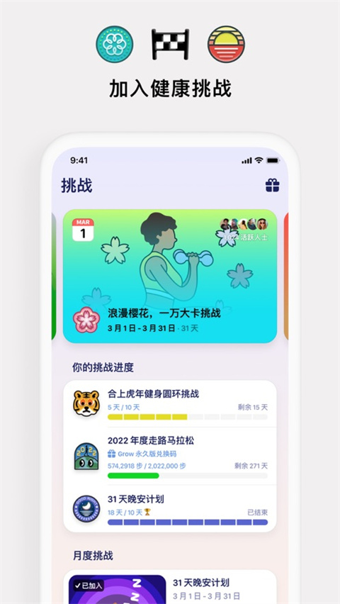 Grow iOS版图4