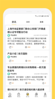 欧贝