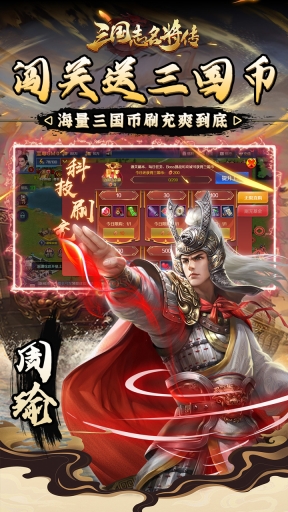 三国志名将传0.1折