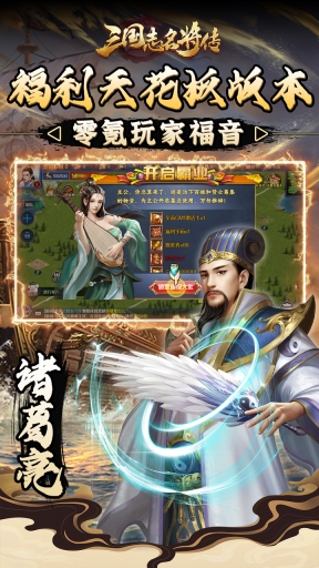 三国志名将传0.1折