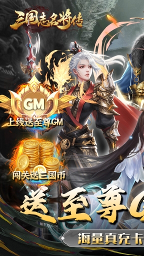 三国志名将传0.1折