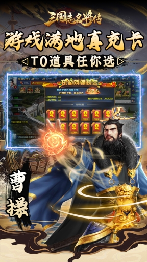 三国志名将传0.1折