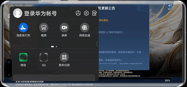 华为应用助手最新版