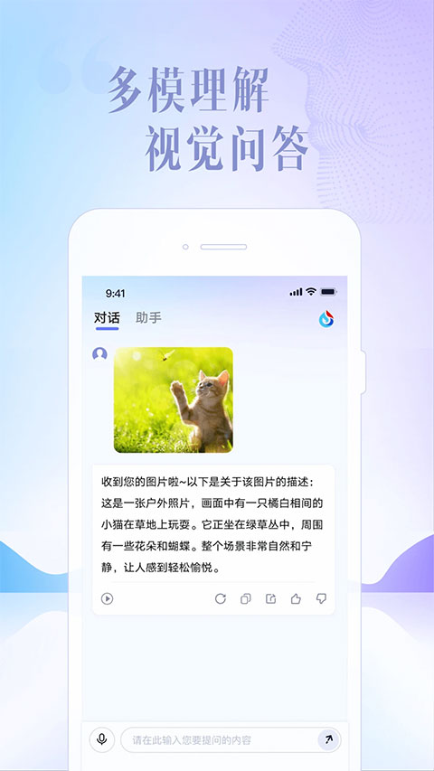 讯飞星火图1