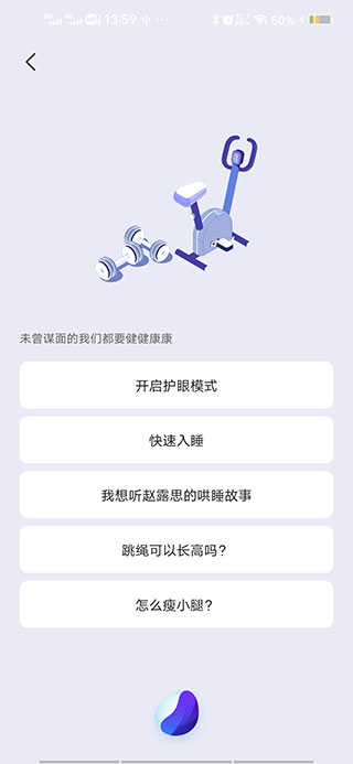 Jovi语音助手