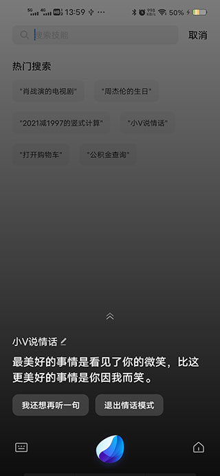 Jovi语音助手