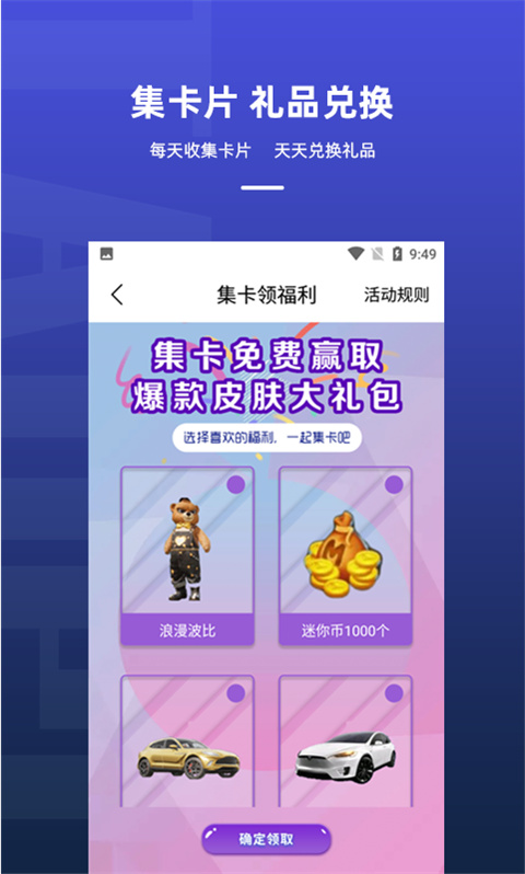 淘皮领皮肤