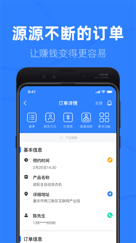 啄木鸟工程师