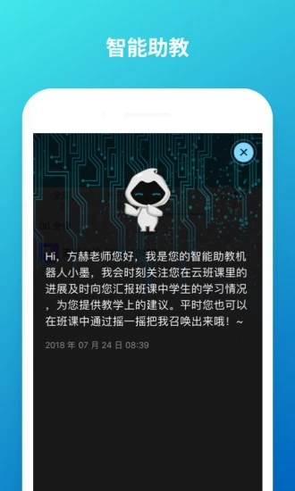 云班课图1