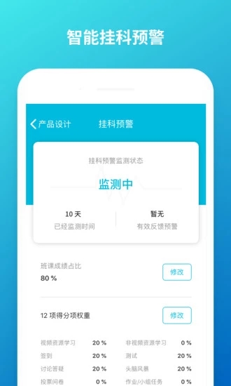 云班课图3
