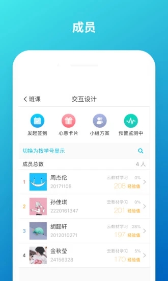 云班课图5