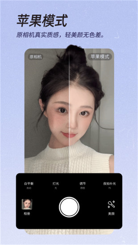 BeautyCam美颜相机图4
