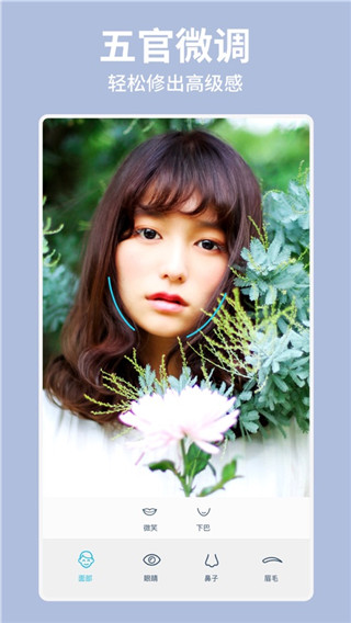 facetune苹果版图1