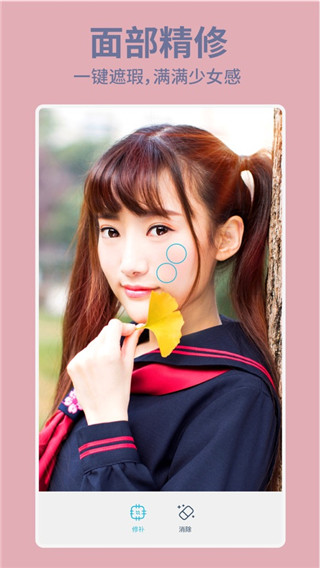 facetune苹果版图2