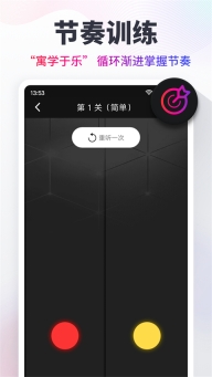 节拍器手机版