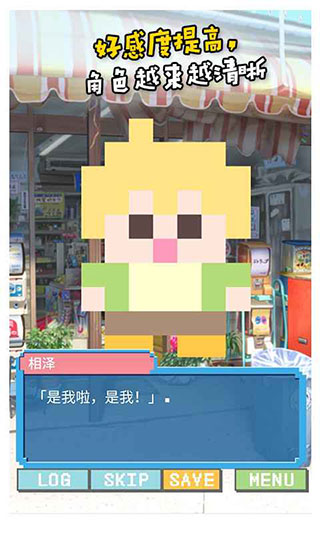 像素女友游戏中文版
