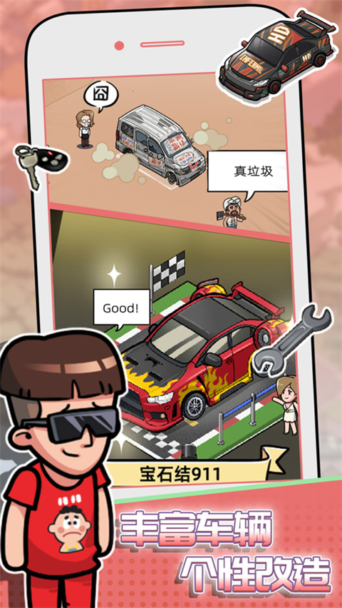 没有中间商赚差价ios版