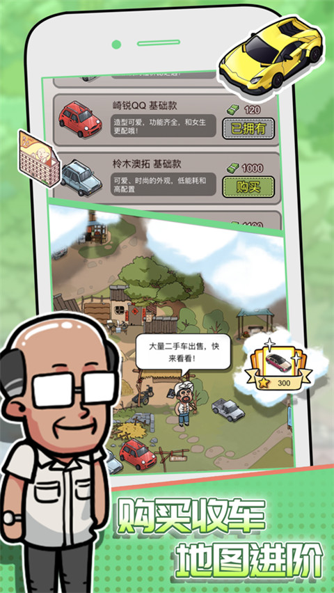 没有中间商赚差价ios版