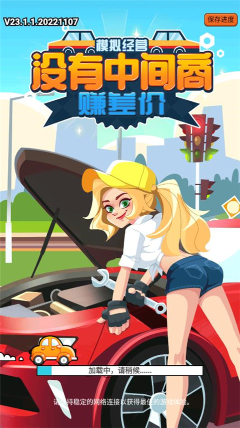 没有中间商赚差价ios版