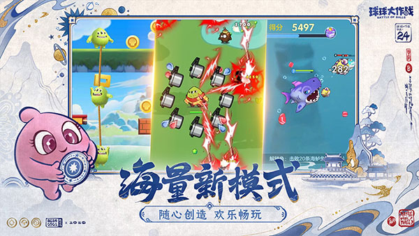球球大作战正版