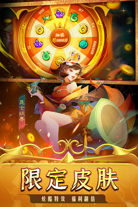 新仙魔九界百度版