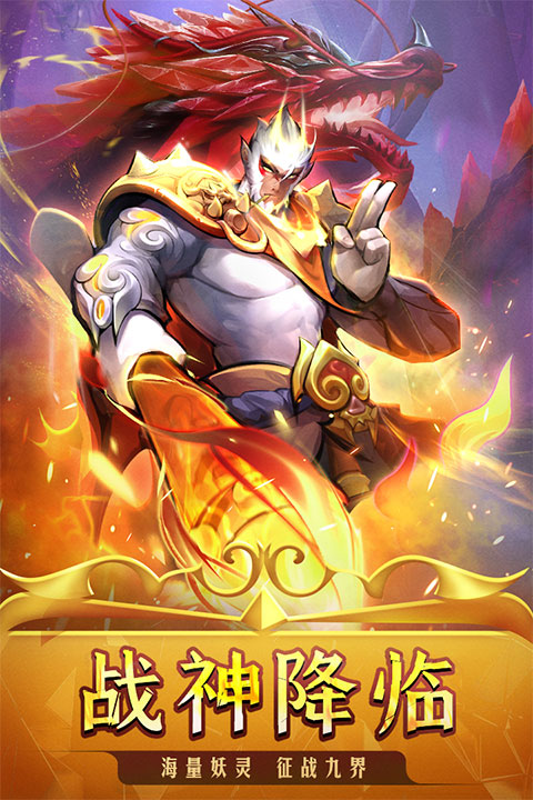 新仙魔九界百度版