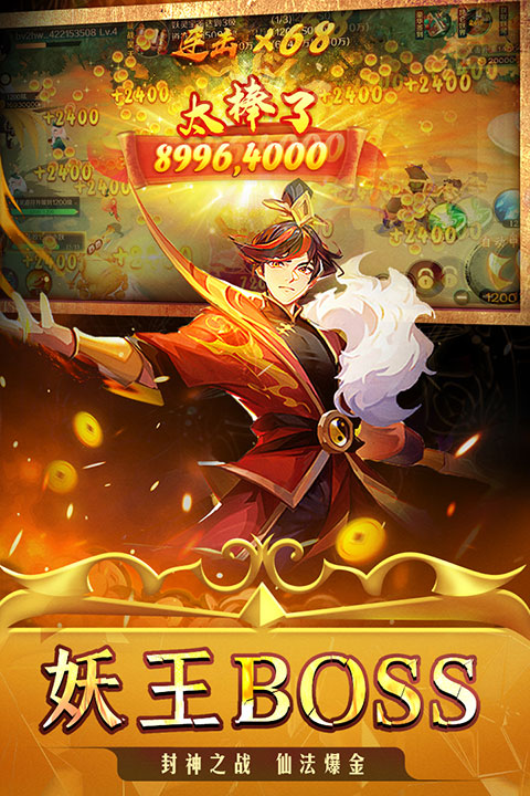 新仙魔九界百度版