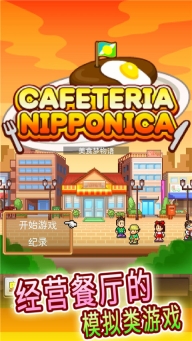 美食梦物语正版