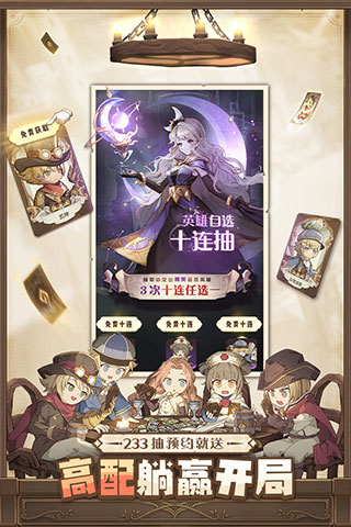 异世代光与魔法华为版图2