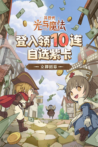 异世代光与魔法华为版图5
