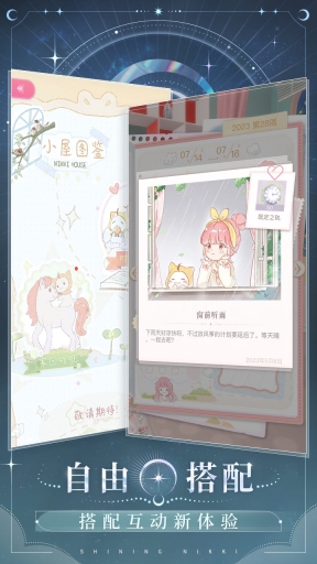闪耀暖暖正版