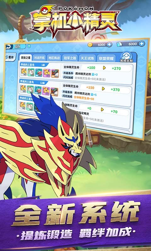 掌机小精灵九游版