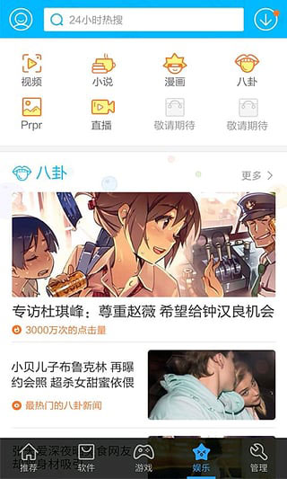 安卓市场最新版