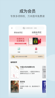 豆瓣阅读图2