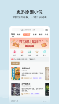 豆瓣阅读图3