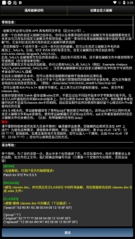 luckypatcher正版