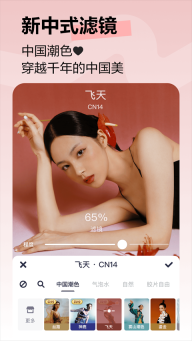 美图秀秀手机版图1