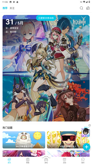 QooApp安卓最新版图2